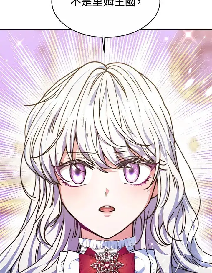 漫画《完结后的伊万杰琳》第36话第74张图