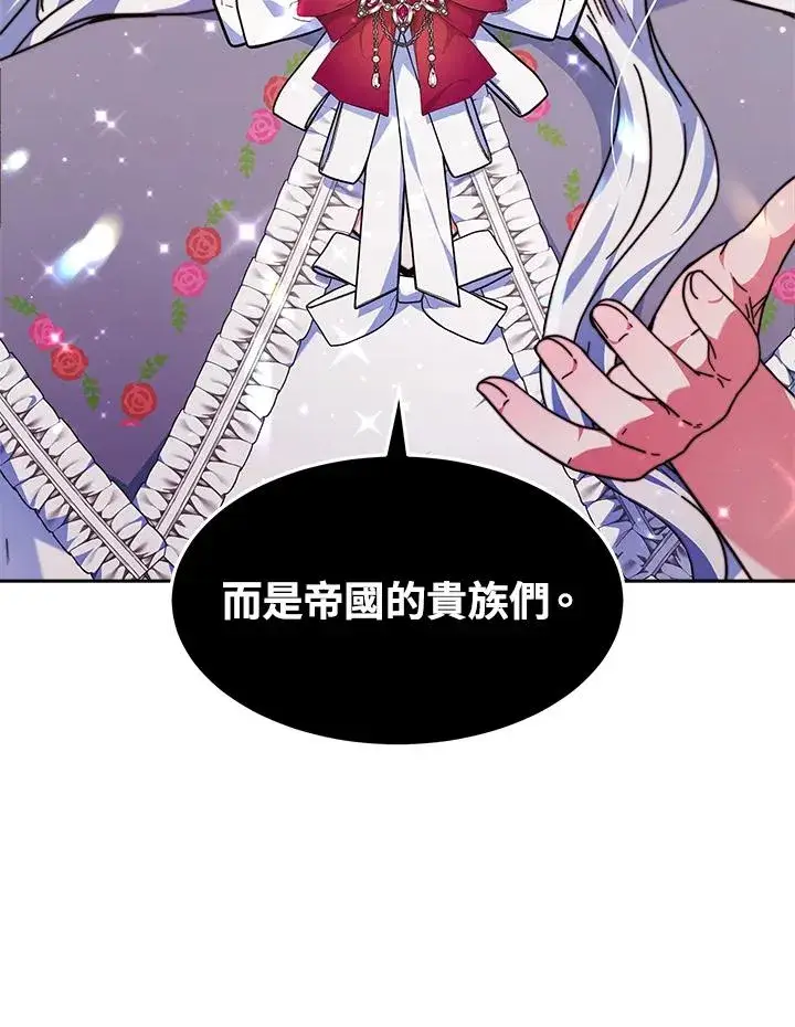 漫画《完结后的伊万杰琳》第36话第75张图