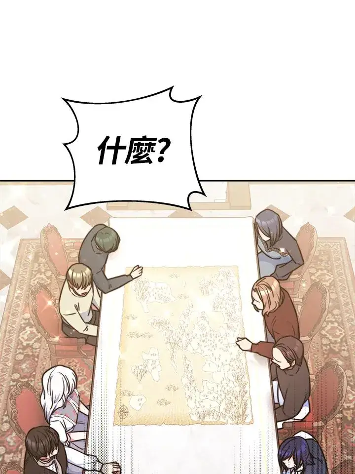 漫画《完结后的伊万杰琳》第36话第76张图