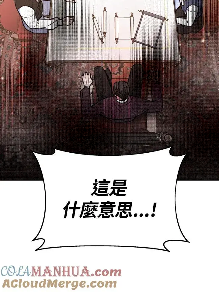 漫画《完结后的伊万杰琳》第36话第77张图