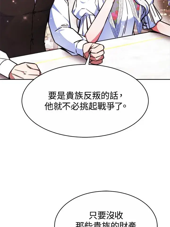 漫画《完结后的伊万杰琳》第36话第79张图