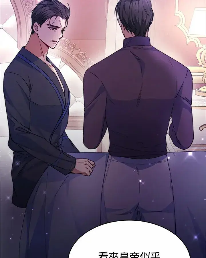 漫画《完结后的伊万杰琳》第36话第8张图