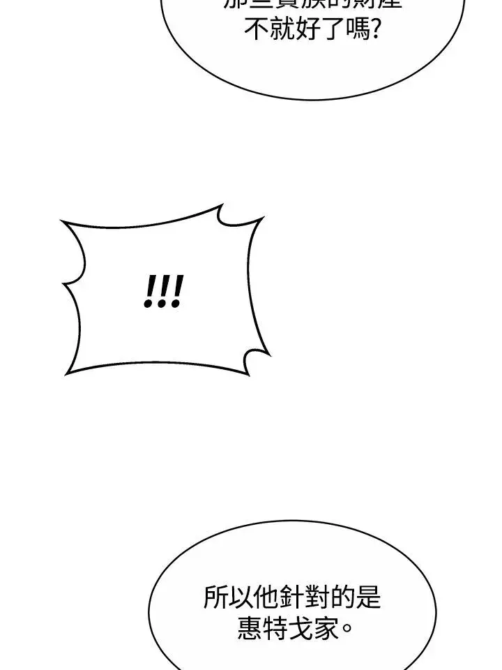 漫画《完结后的伊万杰琳》第36话第80张图