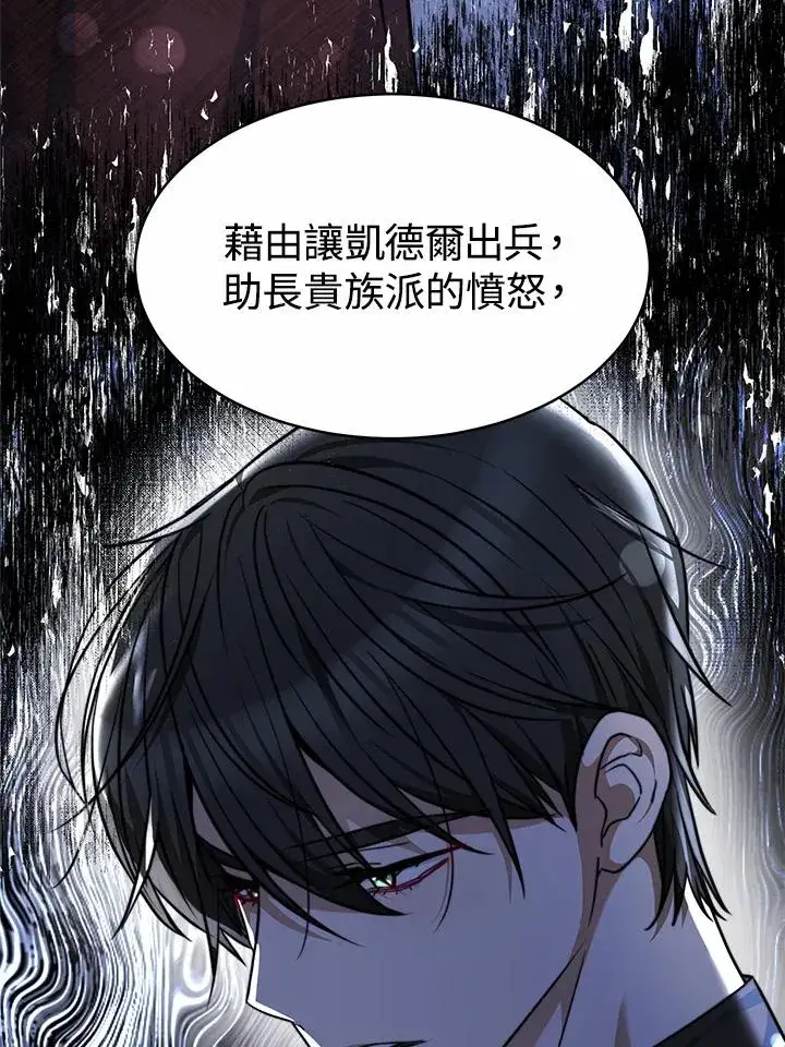 漫画《完结后的伊万杰琳》第36话第83张图
