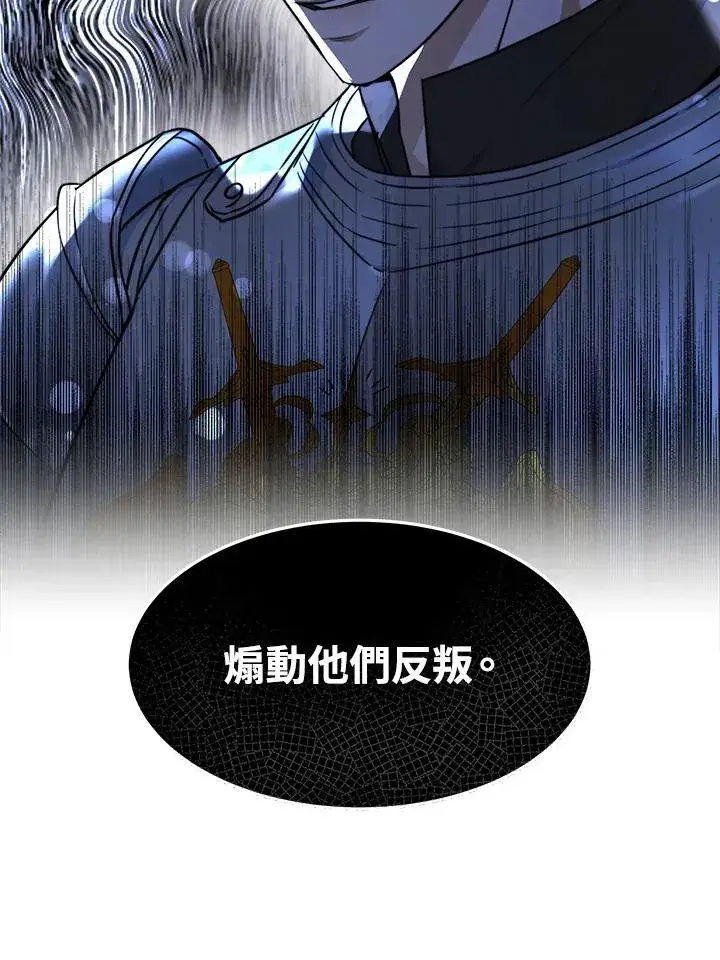 漫画《完结后的伊万杰琳》第36话第84张图