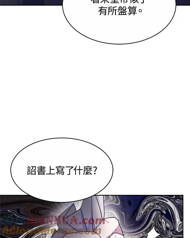 漫画《完结后的伊万杰琳》第36话第9张图