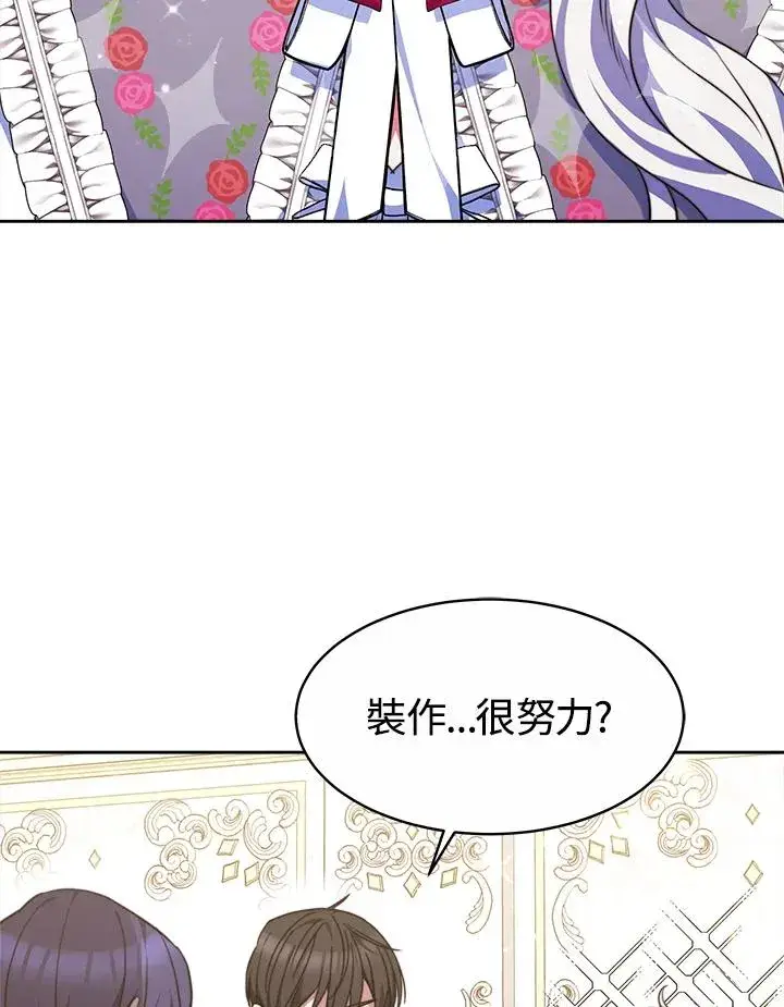 漫画《完结后的伊万杰琳》第36话第90张图