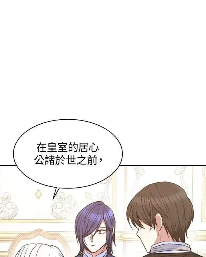 漫画《完结后的伊万杰琳》第36话第92张图