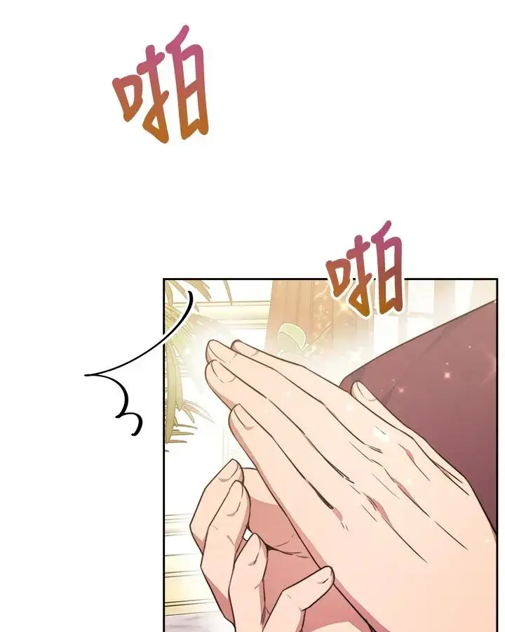 漫画《完结后的伊万杰琳》第36话第94张图