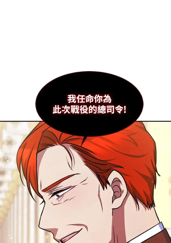 漫画《完结后的伊万杰琳》第37话第102张图