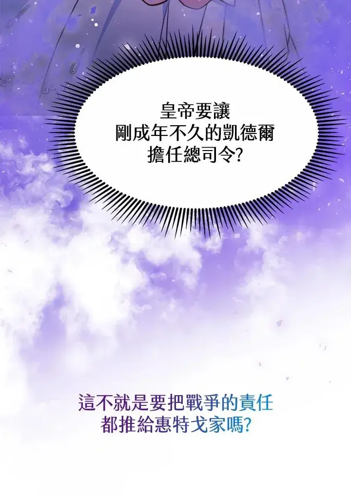 漫画《完结后的伊万杰琳》第37话第107张图