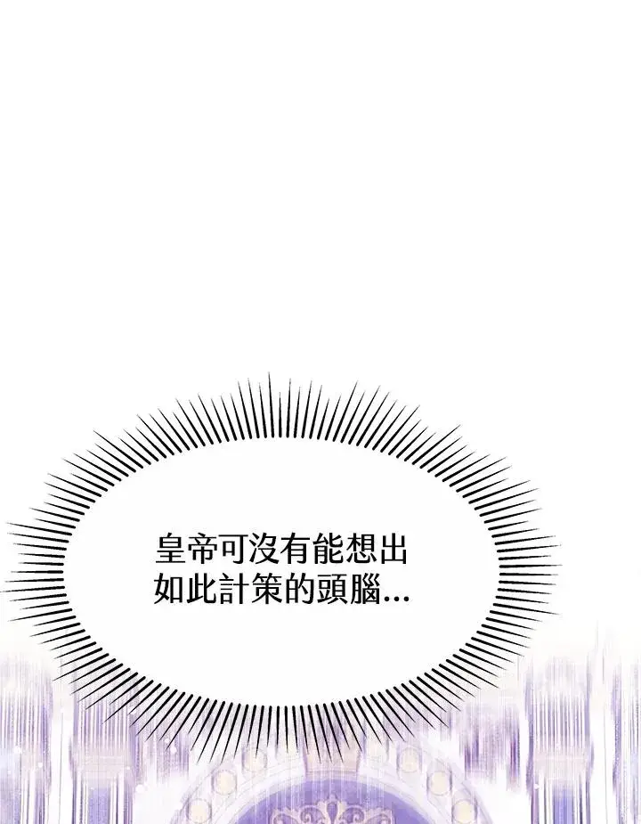 漫画《完结后的伊万杰琳》第37话第108张图