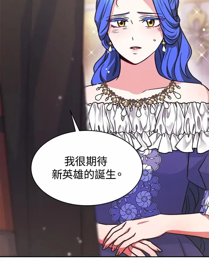 漫画《完结后的伊万杰琳》第37话第114张图