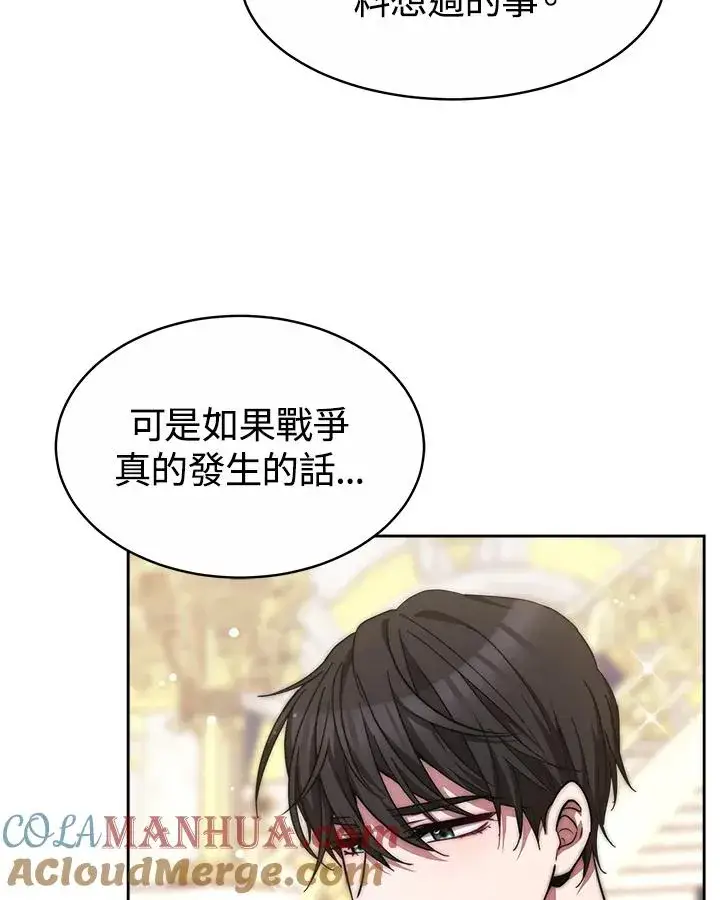 漫画《完结后的伊万杰琳》第37话第117张图