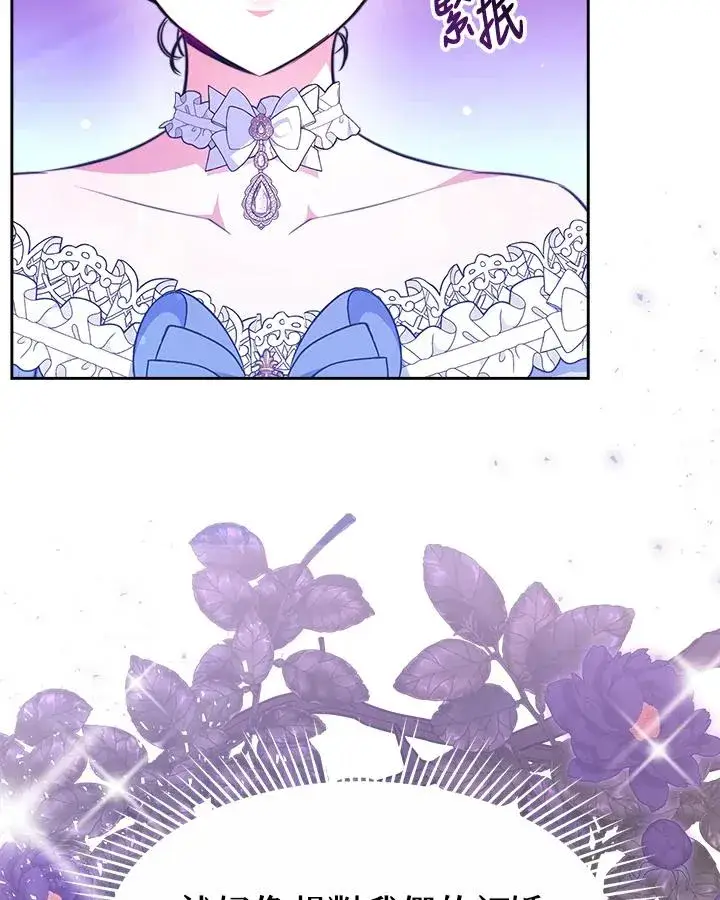 漫画《完结后的伊万杰琳》第37话第124张图