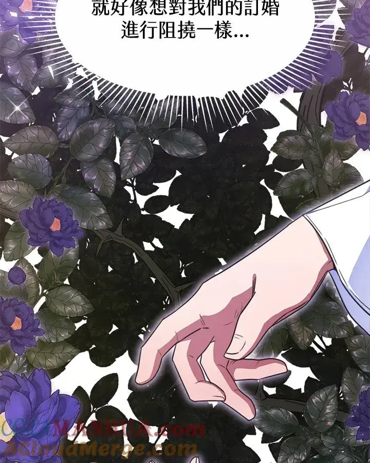 漫画《完结后的伊万杰琳》第37话第125张图