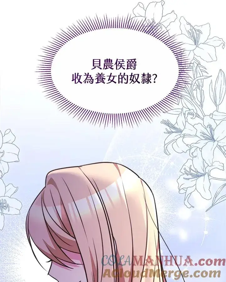 漫画《完结后的伊万杰琳》第37话第133张图