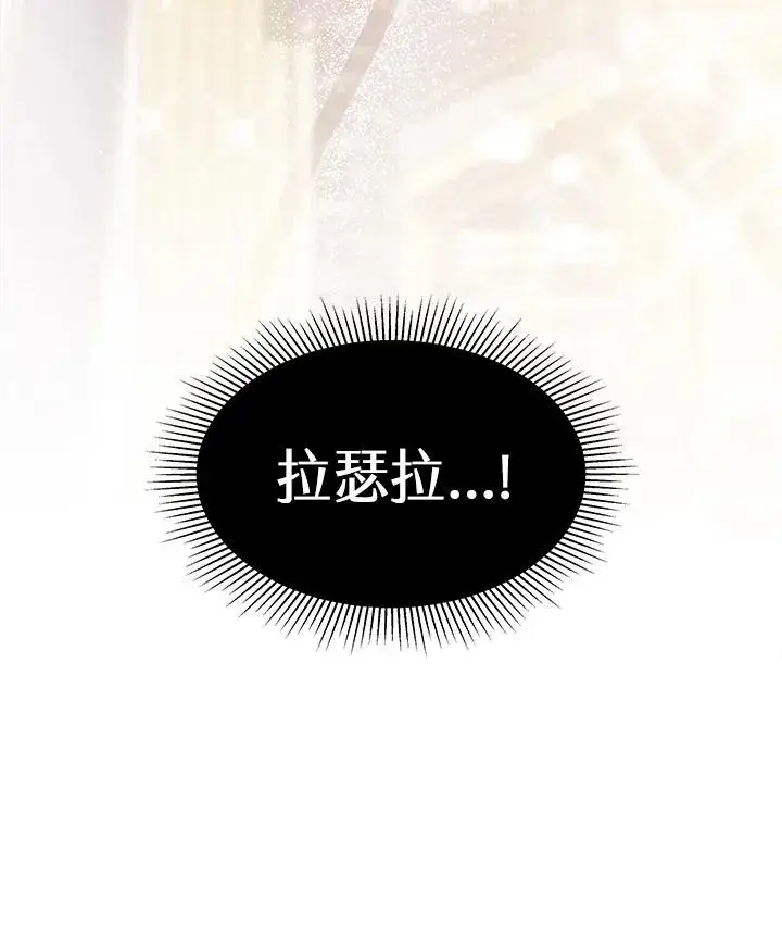 漫画《完结后的伊万杰琳》第37话第144张图