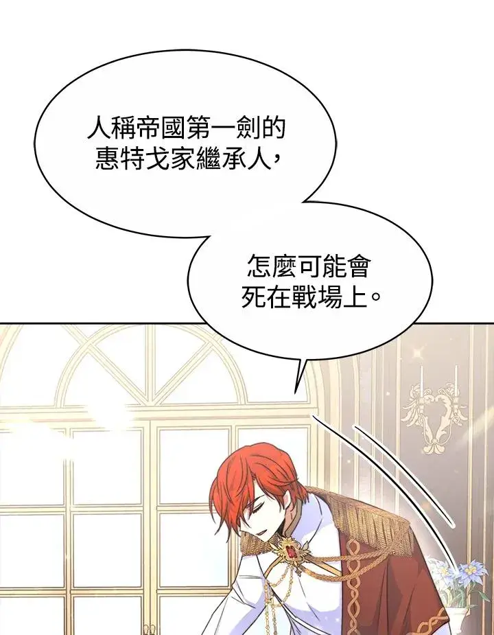 漫画《完结后的伊万杰琳》第37话第15张图
