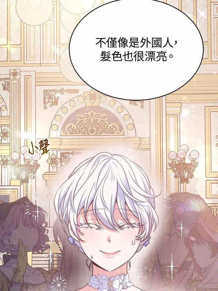 漫画《完结后的伊万杰琳》第37话第50张图