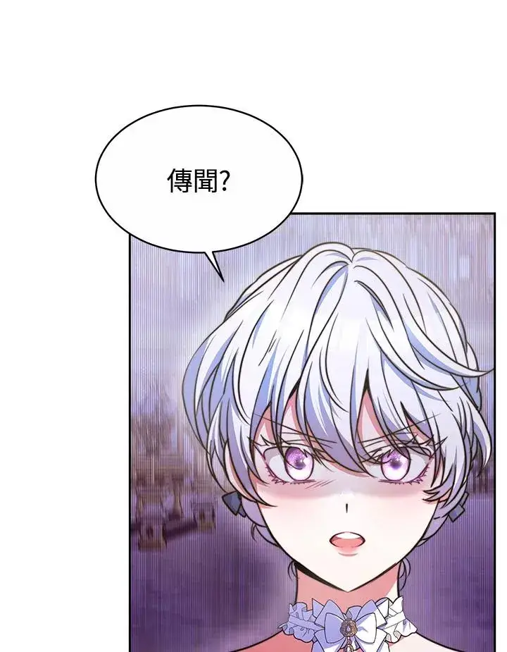 漫画《完结后的伊万杰琳》第38话第10张图