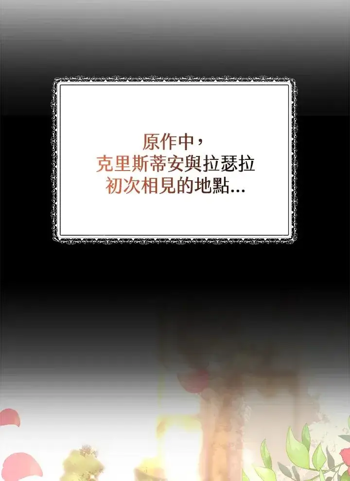 漫画《完结后的伊万杰琳》第38话第106张图