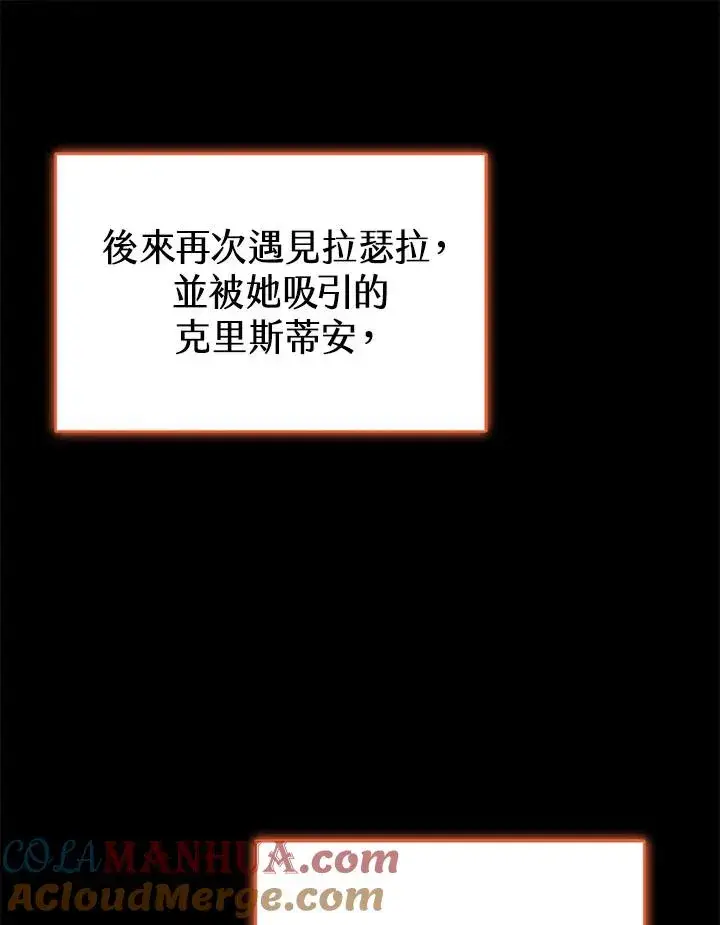 漫画《完结后的伊万杰琳》第38话第109张图