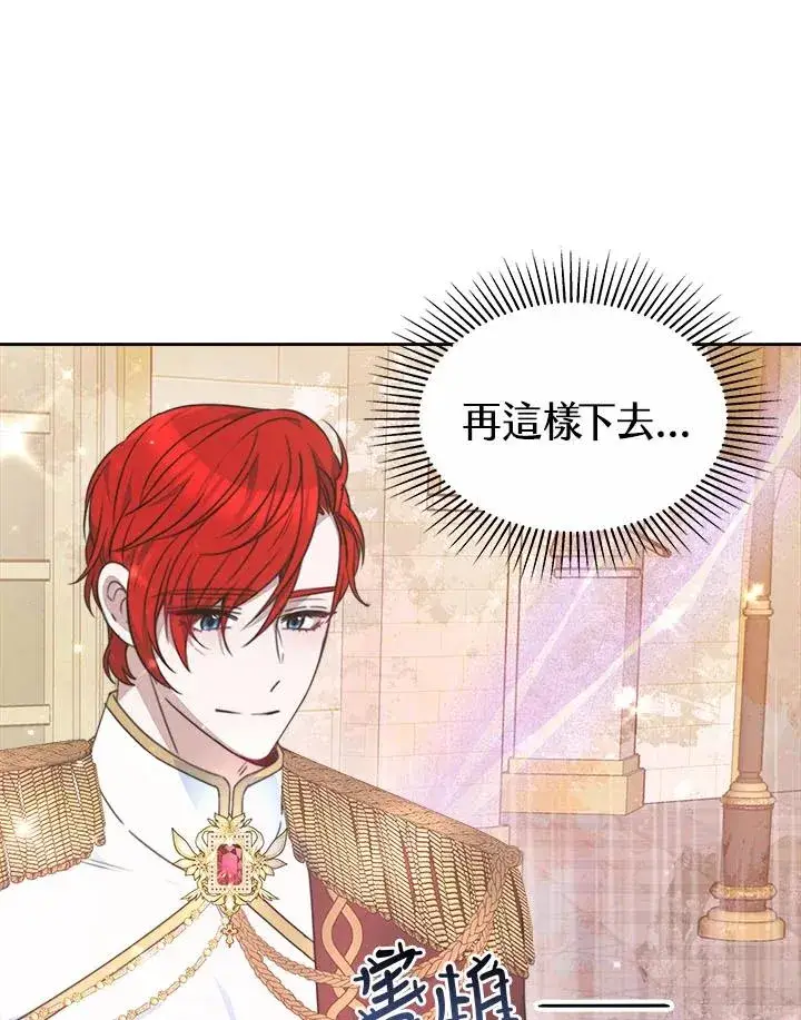 漫画《完结后的伊万杰琳》第38话第116张图