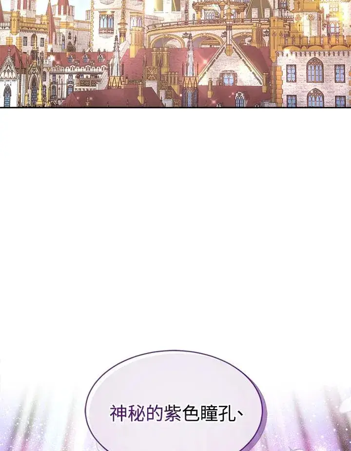 漫画《完结后的伊万杰琳》第38话第12张图