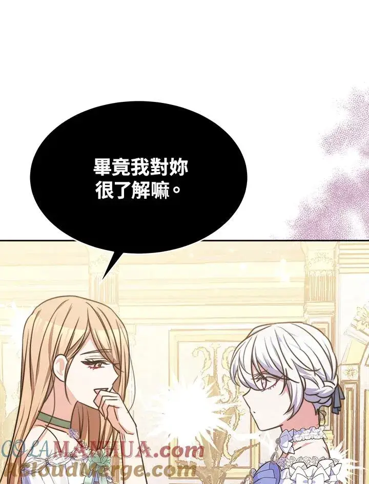 漫画《完结后的伊万杰琳》第38话第17张图