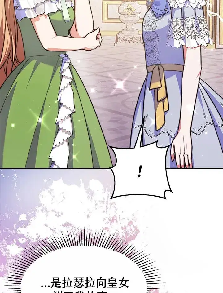 漫画《完结后的伊万杰琳》第38话第18张图