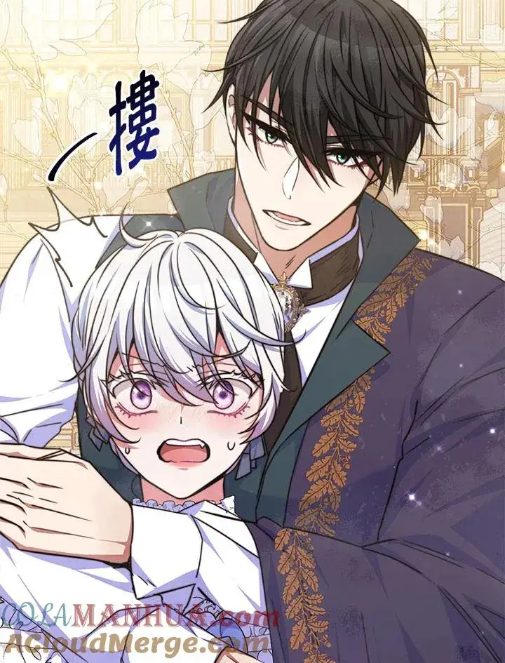 漫画《完结后的伊万杰琳》第38话第21张图