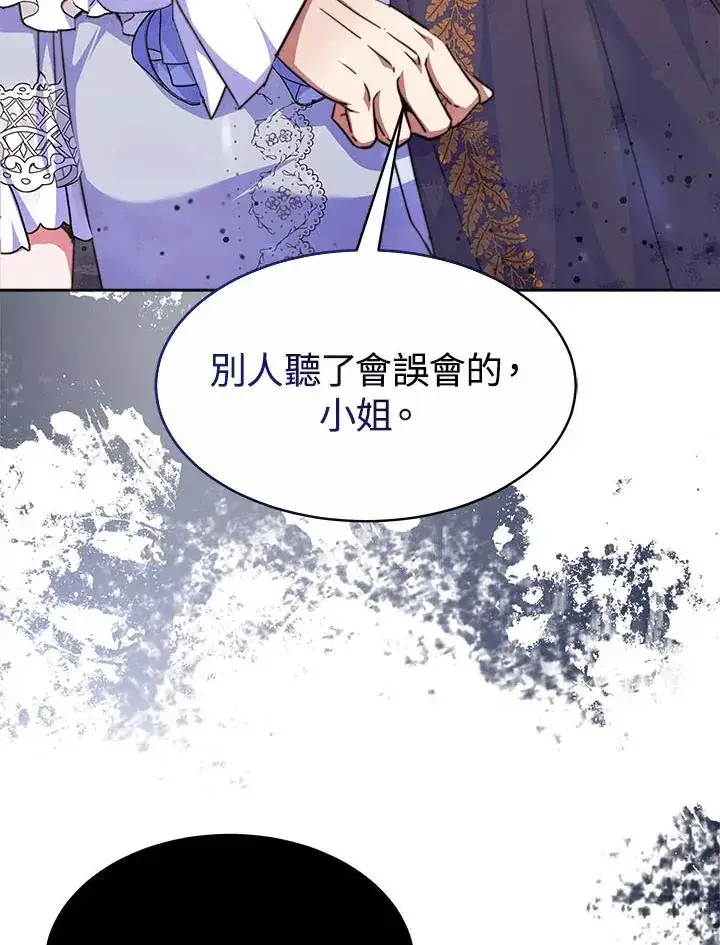 漫画《完结后的伊万杰琳》第38话第22张图