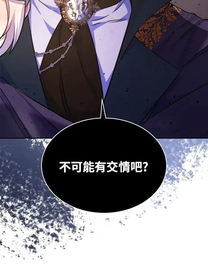 漫画《完结后的伊万杰琳》第38话第24张图