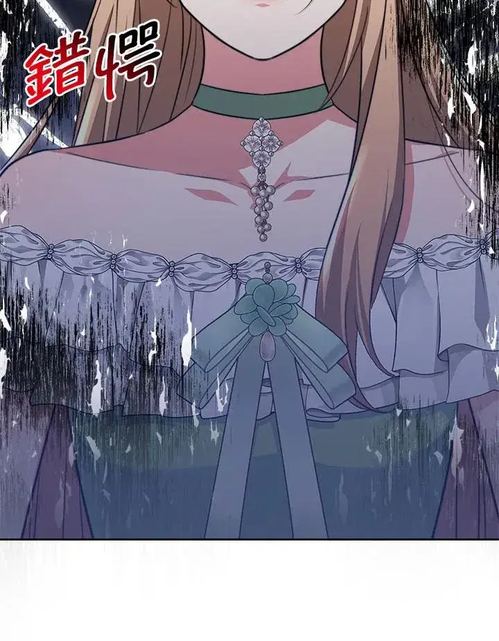 漫画《完结后的伊万杰琳》第38话第26张图