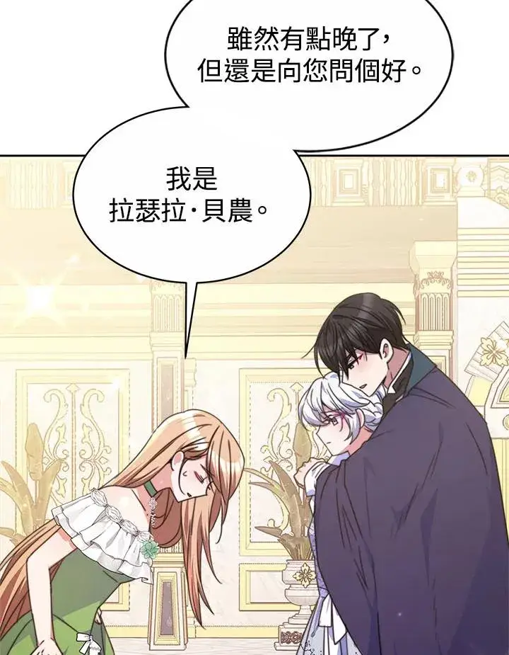漫画《完结后的伊万杰琳》第38话第30张图