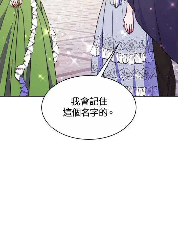 漫画《完结后的伊万杰琳》第38话第31张图