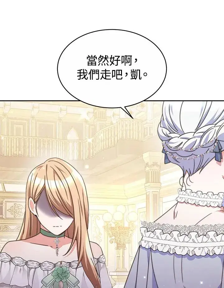 漫画《完结后的伊万杰琳》第38话第34张图