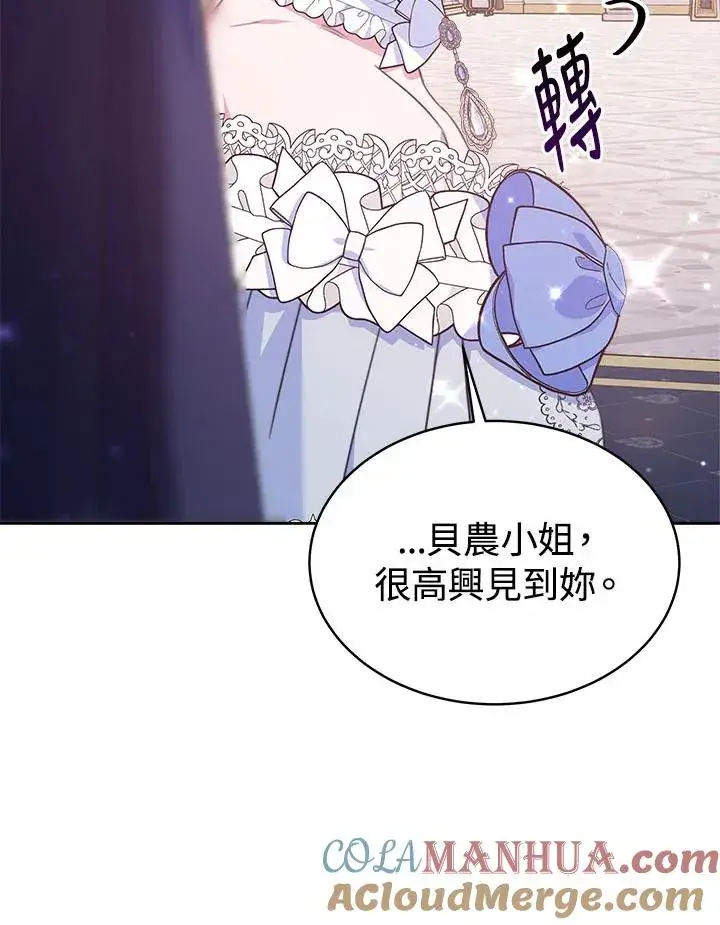 漫画《完结后的伊万杰琳》第38话第37张图