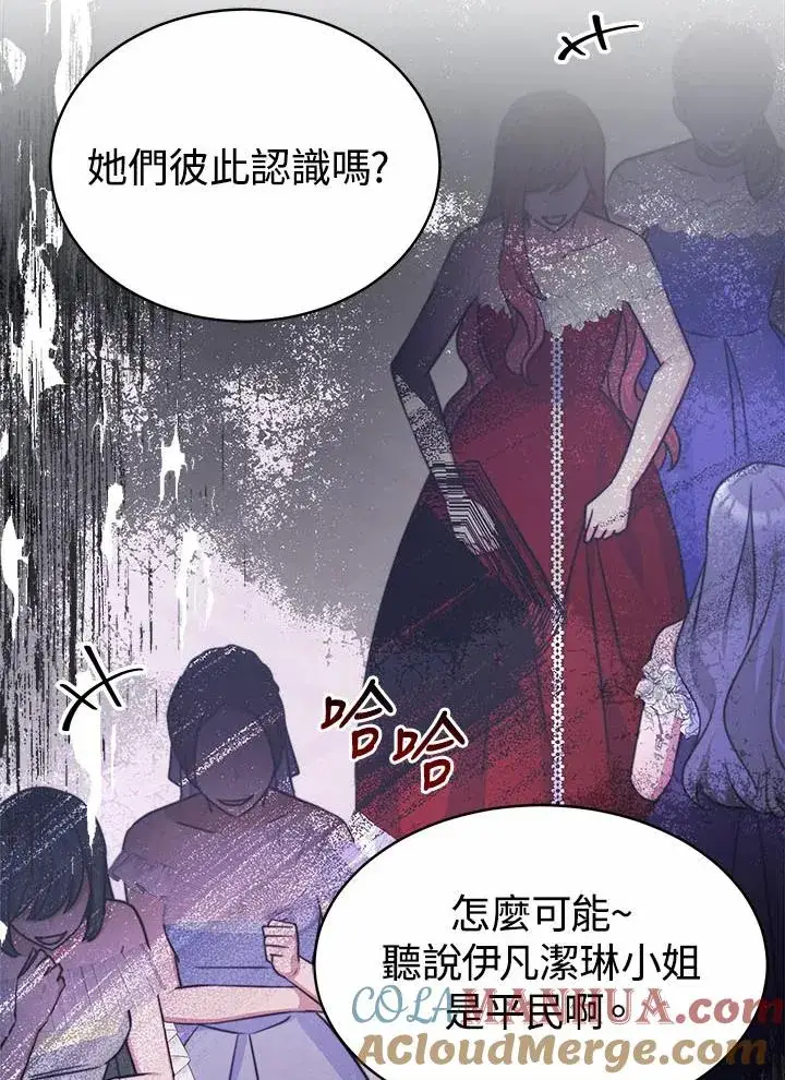 漫画《完结后的伊万杰琳》第38话第41张图