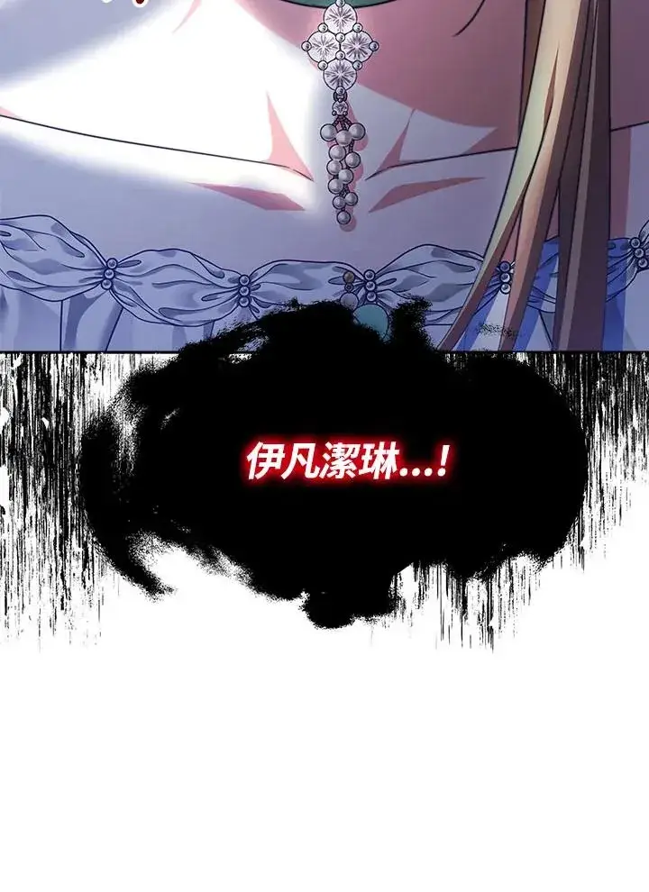 漫画《完结后的伊万杰琳》第38话第46张图