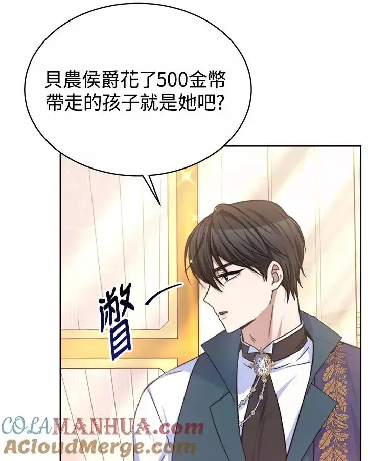漫画《完结后的伊万杰琳》第38话第49张图