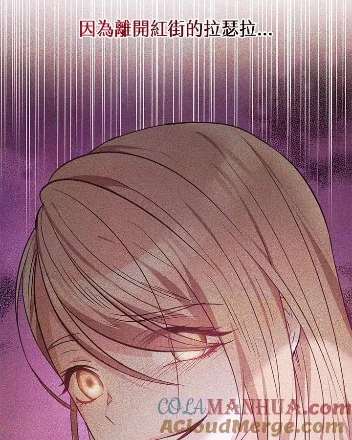 漫画《完结后的伊万杰琳》第38话第53张图