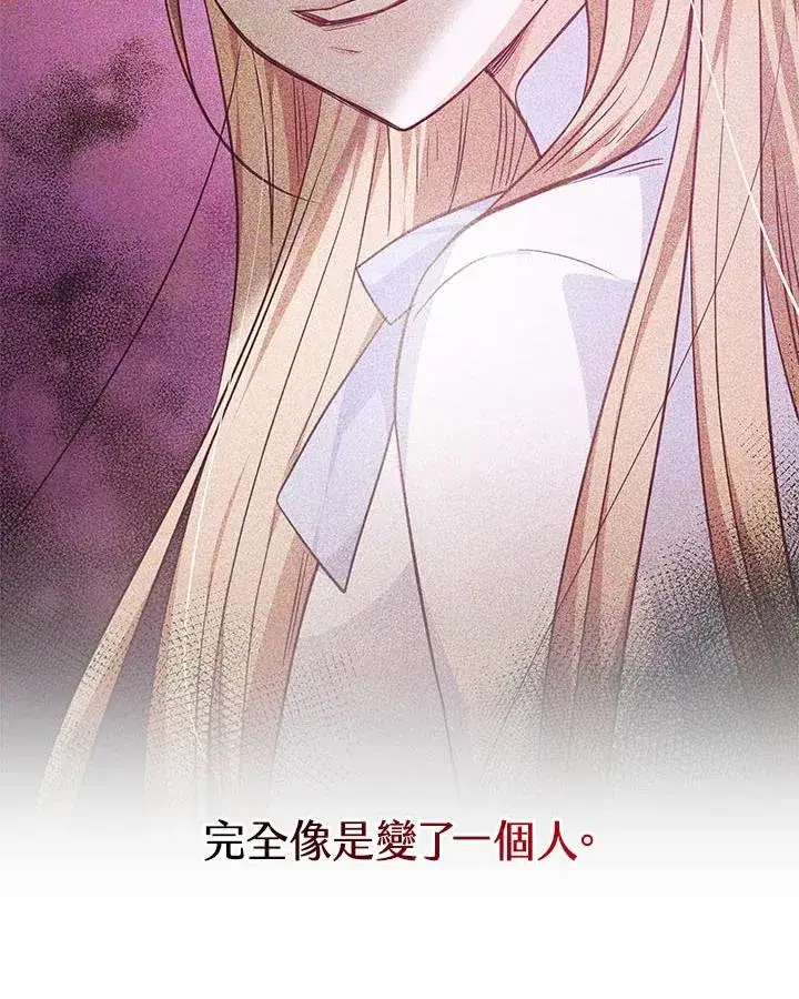 漫画《完结后的伊万杰琳》第38话第54张图