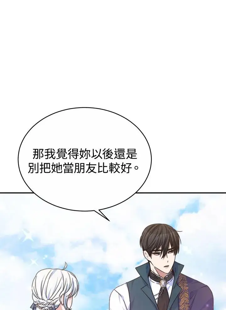 漫画《完结后的伊万杰琳》第38话第55张图