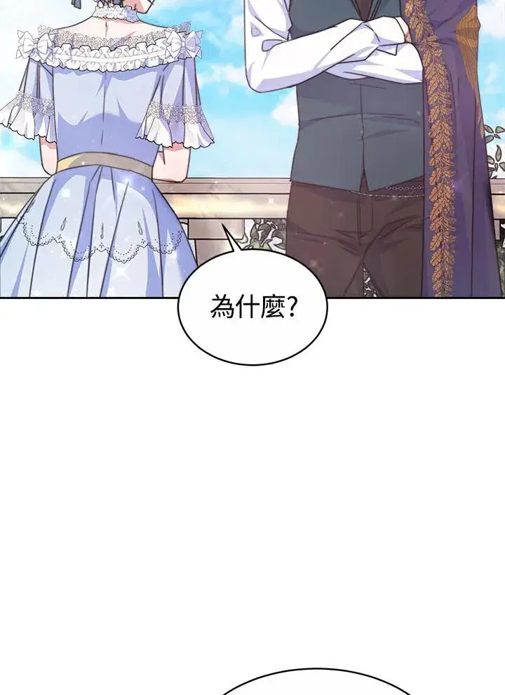 漫画《完结后的伊万杰琳》第38话第56张图