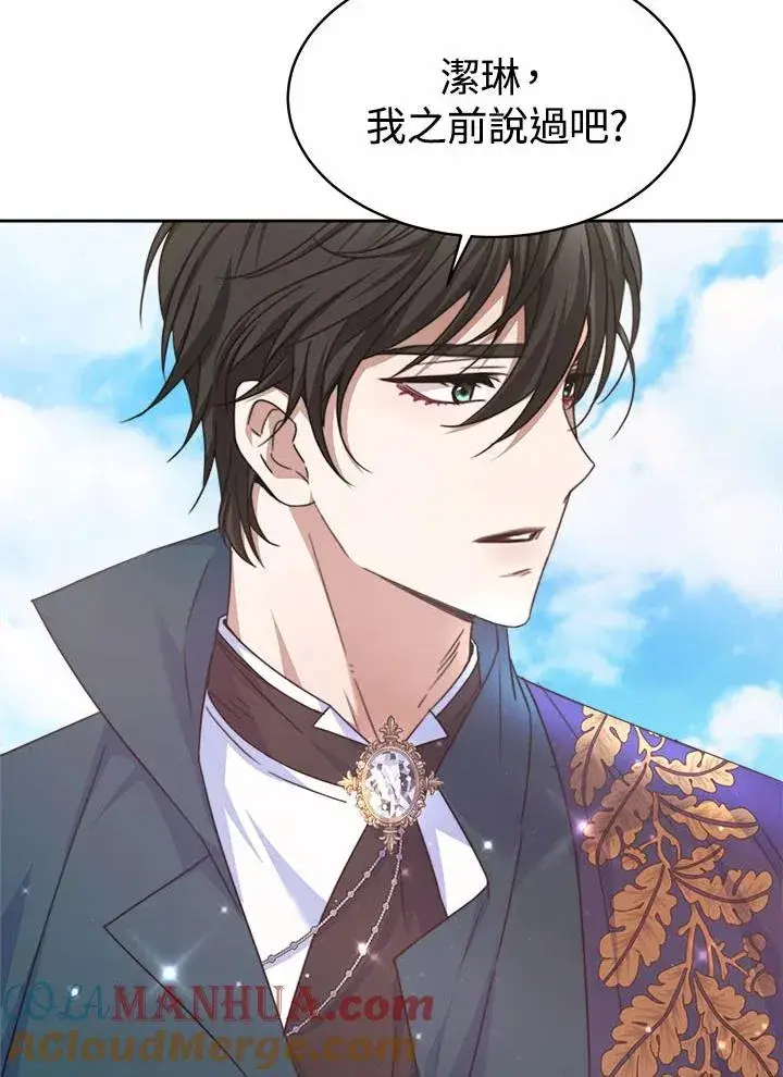 漫画《完结后的伊万杰琳》第38话第57张图