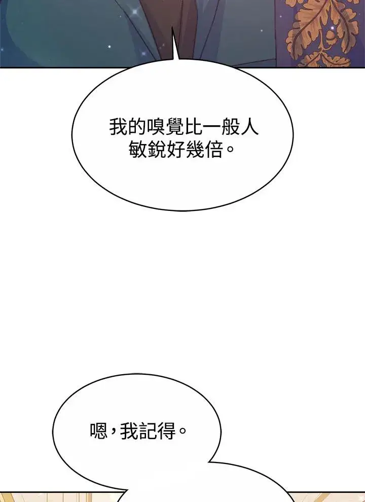 漫画《完结后的伊万杰琳》第38话第58张图