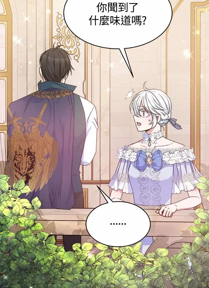 漫画《完结后的伊万杰琳》第38话第59张图