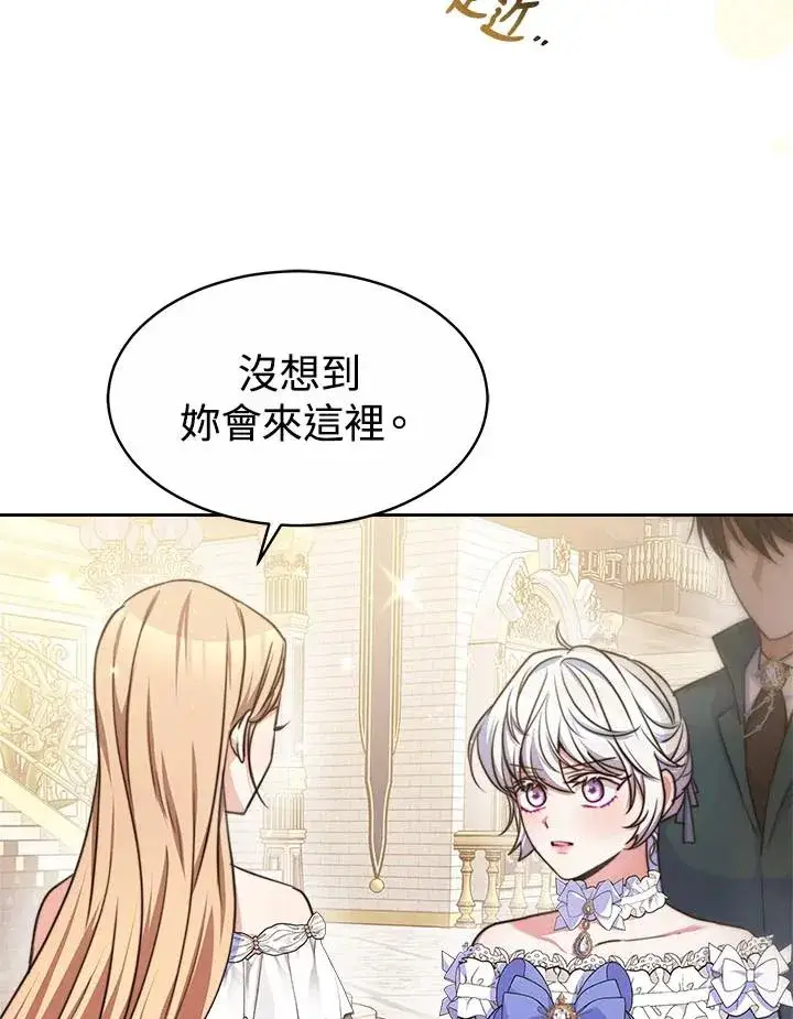 漫画《完结后的伊万杰琳》第38话第6张图